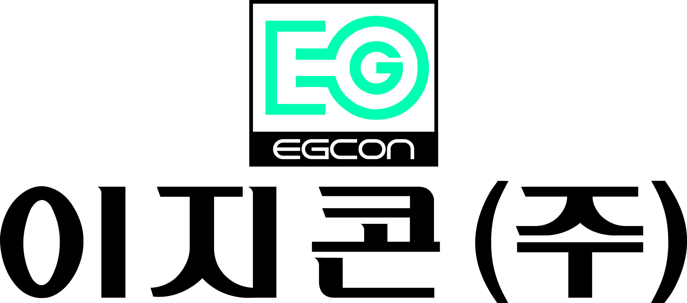 이지콘 주식회사